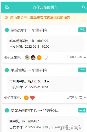 制定篮球交流计划以促进个人技能发展的方法_0
